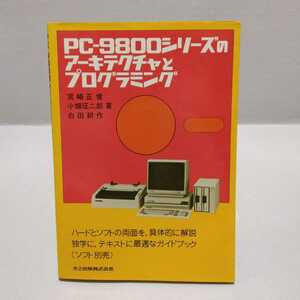 PC-9800 серии Arky tech коричневый . программирование Miyazaki правильный ./ маленький поле . 2 ./ белый рисовое поле . произведение работа 