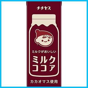 ★200ミリリットル(x24)★ 伊藤園 チチヤス ミルクがおいしい ミルクココア 200ml×24本