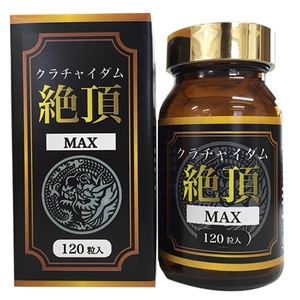 新品正規品 未使用 工場直送 1円スタート 国内生産【富山県】【男の自信を実感!】 クラチャイダム絶頂MAX 大容量120粒
