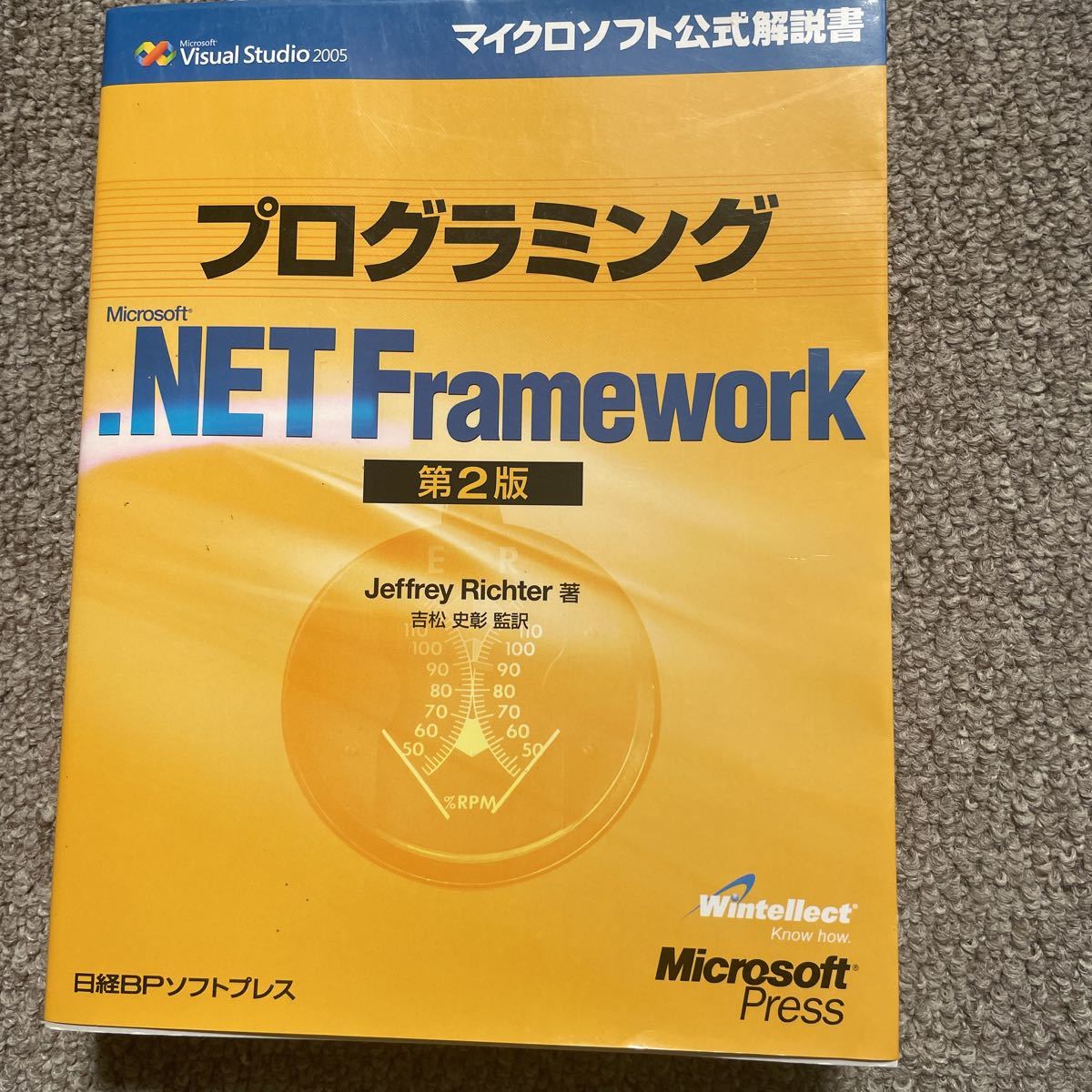 2023年最新】Yahoo!オークション -.net framework(本、雑誌)の中古品