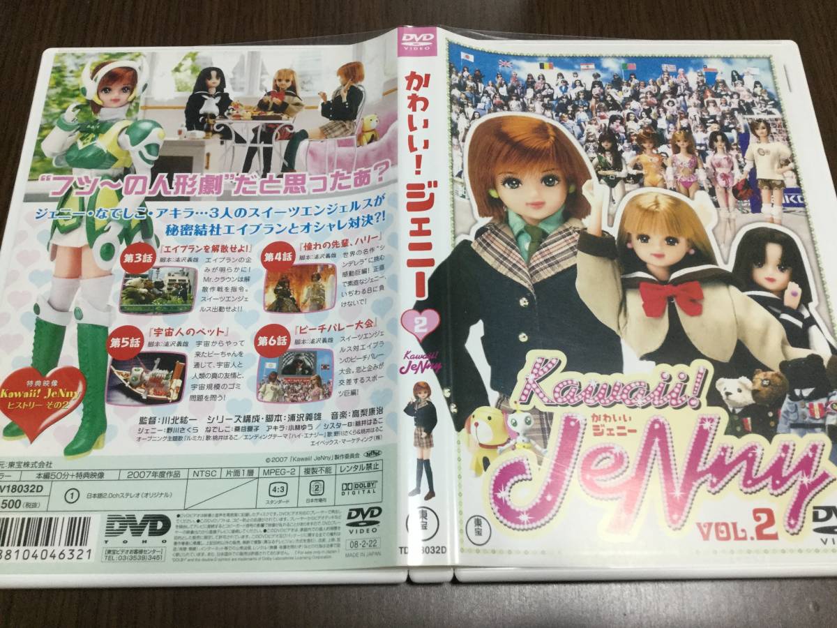 2024年最新】Yahoo!オークション -kawaii! jenny(アニメ)の中古品 