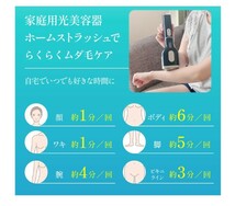 通常116500円【新品未使用】HOME STLASSH ホームストラッシュ 脱毛器 VIO 顔 ワキ 全身 家庭用脱毛器 サロン級 フラッシュ ムダ毛ケア OSS_画像5