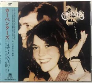 国内盤DVD！帯付き！CARPENTERS/ Live at Budokan 1974