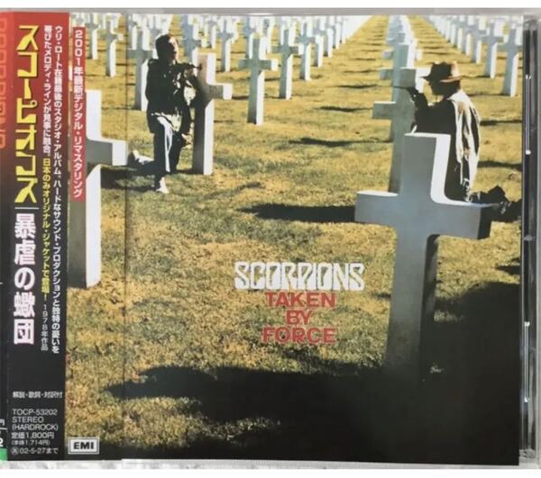 リマスター!国内盤!Scorpions/ スコーピオンズ/ Taken By Force/暴虐の蠍団