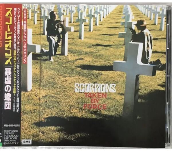 リマスター！国内盤！Scorpions/ スコーピオンズ/ Taken By Force/暴虐の蠍団