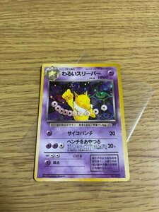 【ポケモンカード　旧裏】Pokemon 　自引きワンオーナー品　わるいスリーパー　Dark　Hypno