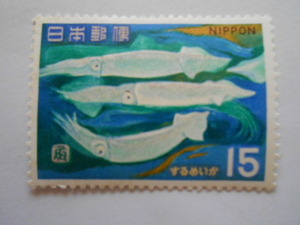  seafood series dried squid .. unused 15 jpy stamp (157)