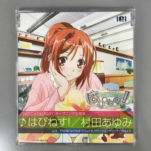 (E207-1)中古CD100円 村田あゆみ　はぴねす!