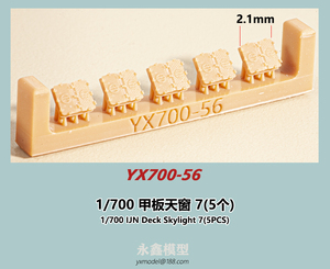 1/700 日本海軍 天窓7(5個入)[YXモデルYX700-56]