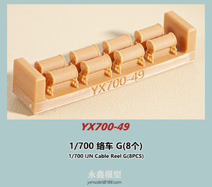 1/700 日本海軍 絡車G(8個入)[YXモデルYX700-49]