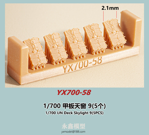 1/700 日本海軍 天窓9(5個入)[YXモデルYX700-58]