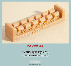 1/700 日本海軍 絡車C(12個入)[YXモデルYX700-45]