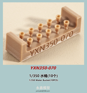 1/350 日本海軍 水桶(10個入)[YXモデルYXN350-070]