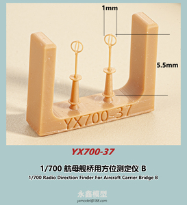 1/700 日本海軍 空母艦橋用方位測定儀B[YXモデルYX700-37]