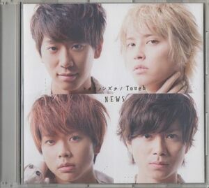 CD★NEWS／Touch