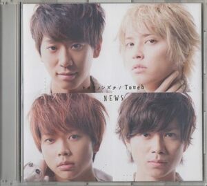 CD ★ News / Touch