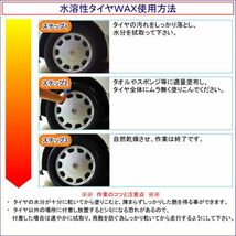 カーピカル 業務用 水性 タイヤワックス 20L_画像4