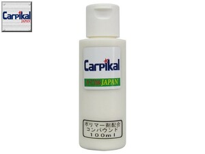 業務用 カーピカル ポリマー剤配合コンパウンド 100ml