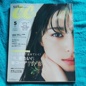 CanCam 5月号 2019年 キャンキャン