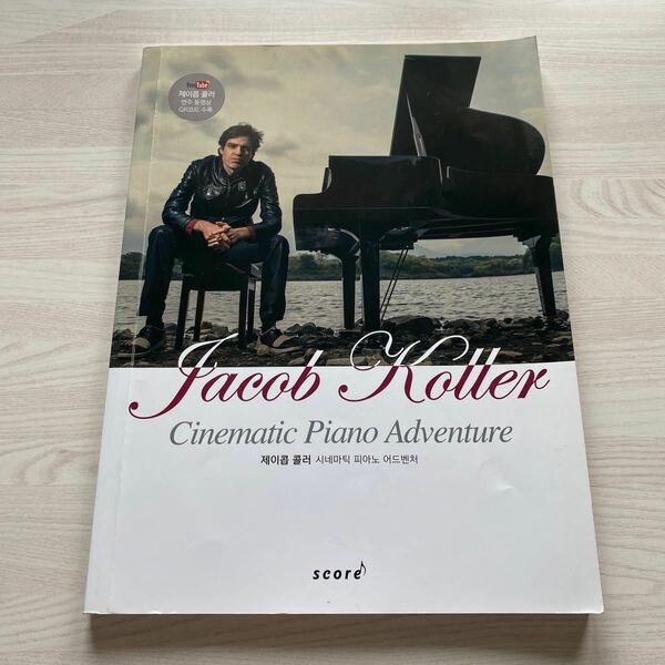 Jacob koller cinematic piano adventure ピアノ　楽譜