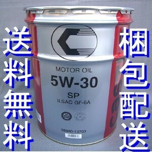トヨタキャッスル　ガソリンエンジンオイル　SP　5W-30　20L　日産 SN スペシャル より上級グレード