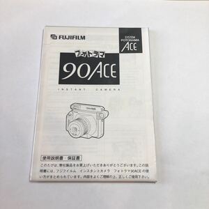 FUJIFILM フォトラマ　90ACE 使用説明書　美品