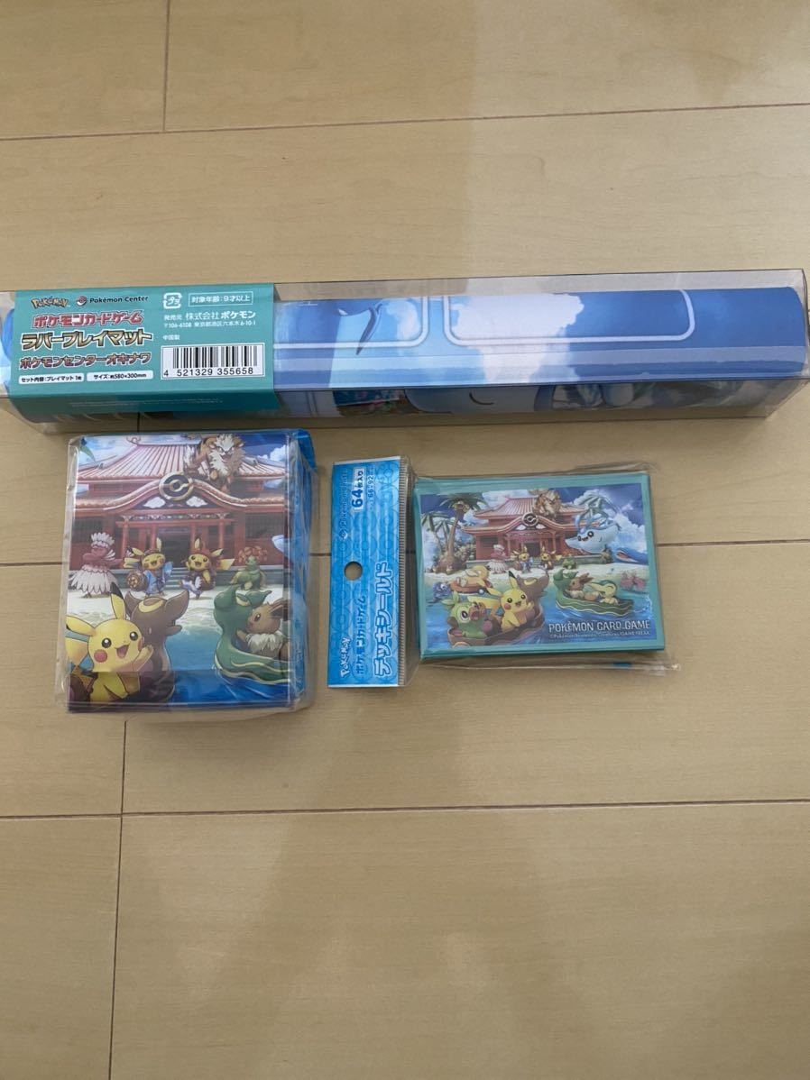 送料無料 ポケモンセンター 沖縄 オキナワ ラバープレイマット ポケモンセンター オキナワ ポケモンカードゲーム ポケカ 沖縄限定 Www rgs Com Br