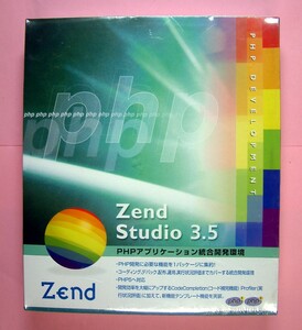 【1705】 4560153710127 Zend Studio 3.5 新品 未開封 PHPアプリケーション統合開発環境 IDE Development プログラム開発 ゼンド スタジオ