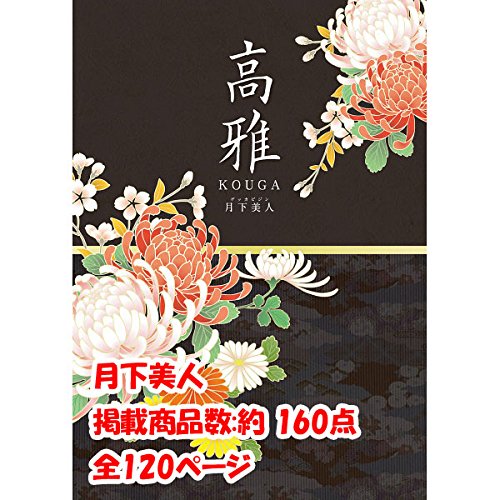 カタログギフト　昴　綺羅 昴（すばる）カタログギフト 綺羅（きら）（P027-329） 通販