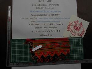 手刺繍布はぎれモン族Hmong　No.241.17 x9 cm　 山岳民族　ラオス　タイ　インドシナ　30-40年くらい前のもの 手芸材料