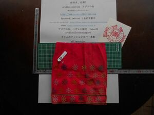 手刺繍布はぎれモン族Hmong　No.51.21 x22 cm　 山岳民族　ラオス　タイ　インドシナ　30-40年くらい前のもの 手芸材料