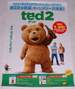 「 ted２ テッド２ 」 DVD＆Blu-ray 非売品 B2 ポスター