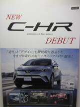 ★超レア★新型CH-R スタッフマニュアル★社内限★_画像1