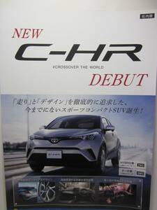 ★超レア★新型CH-R スタッフマニュアル★社内限★