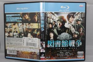 [Blu -ray] Библиотечная война Junichi Okada Nana Eikura Fukushi Sota Version Version
