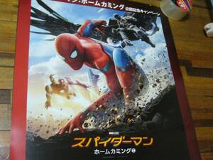 貴重B2大 ポスター　スパイダーマン ホームカミング