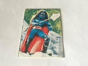 [ super-rare ] Himitsu Sentai Goranger black 10 character army .l trading card l stone forest Pro l higashi .lNET[ Showa Retro ][ complete preservation version ]