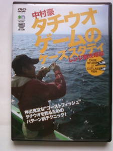 tachiuo игра. кейс старт ti плита другой .. сборник Nakamura . jigging DVD