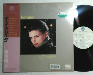 帯付1LP 相曽晴日 / イントリーグ Intrigue T28A-1040