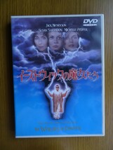 [DVD]　ジャック・ニコルソン 「イーストウィックの魔女たち」_画像1