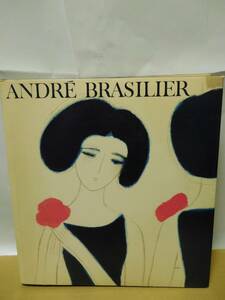 ◆洋書◆アンドレ・ブラジリエ画集Andre Brasilier◆ 古書