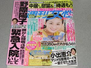 週刊女性2017.6.27尾野真千子鈴木亮平門脇麦水森かおり