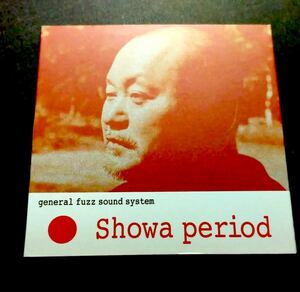 general fuzz sound system「Showa period」