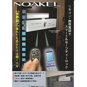 NOAKEL,ノアケル　リモコンロック ＥＸＤ-7500Ｄ ＭＴＨ　新品・未使用品
