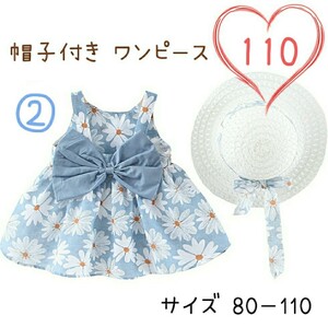 ブルーリボン 花柄ワンピース 110 帽子セット かわいい 韓国風 おしゃれ 夏ワンピ 発表会 袖なし