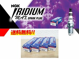 [103530-I]NGK イリジウムMAXプラグ スパークプラグ 4本セット BPR6EFIX-13P 5848 高性能 燃費UP 耐久性UP