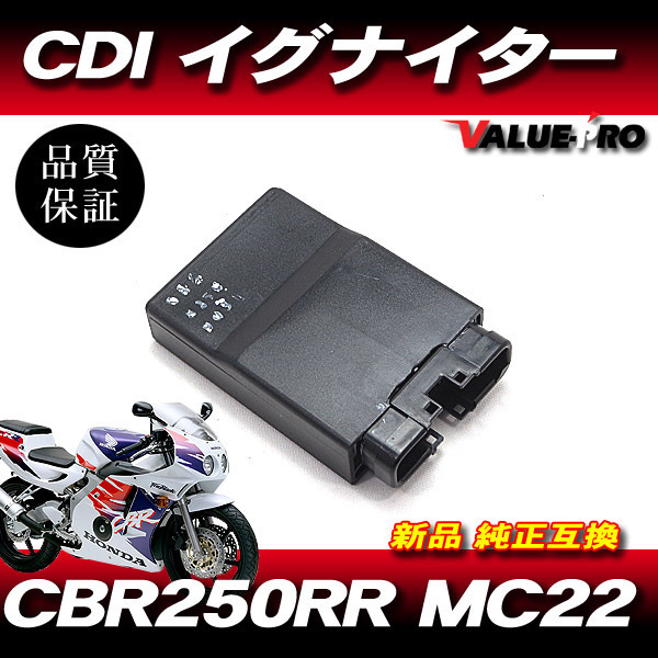 CBR250RR MC22 CDI HRC？ イグナイター 売り切り shimizu-kazumichi.com