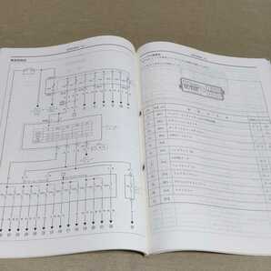 サービスマニュアル Kei HN11S/HN21S 電気配線図集 1998.10の画像9