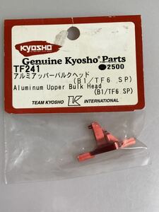 京商 TF6-SP アルミアッパーバルクヘッド(B1) TF241 KYOSHO TF-6 新品