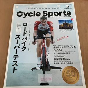 サイクルスポーツ ２０２０年２月号 （八重洲出版）